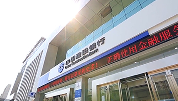 建行安徽省分行物理渠道轉型創新...
